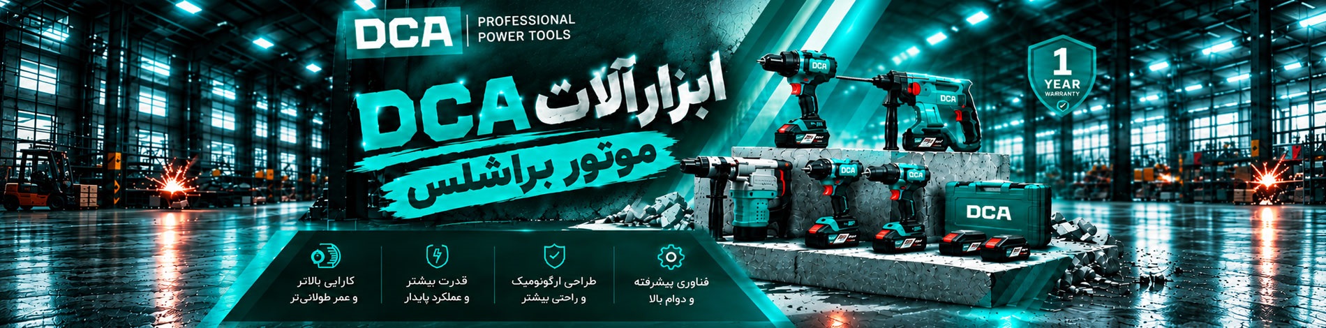 ابزار آلات