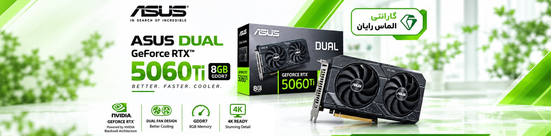 کارت گرافیک 5060ti